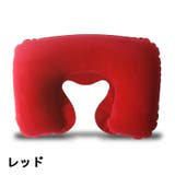 ネックピロー 首枕 U型 | PlusNao | 詳細画像11 