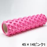 ヨガローラー ストレッチローラー 筋膜リリース | PlusNao | 詳細画像17 