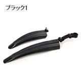 自転車用泥よけ フェンダー 前後セット | PlusNao | 詳細画像12
