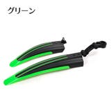 自転車用泥よけ フェンダー 前後セット | PlusNao | 詳細画像13