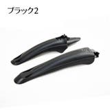 自転車用泥よけ フェンダー 前後セット | PlusNao | 詳細画像15