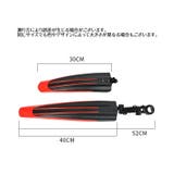 自転車用泥よけ フェンダー 前後セット | PlusNao | 詳細画像16