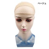 ウィッグネット フルウィッグ用 ヘアネット | PlusNao | 詳細画像9 