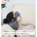 アイピロー トラベル用品 グレー | PlusNao | 詳細画像2 