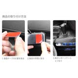 シガーライターソケット カー用品 LED照明 | PlusNao | 詳細画像14