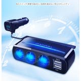 シガーライターソケット カー用品 LED照明 | PlusNao | 詳細画像6