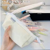 ペンケース 筆箱 文房具 | PlusNao | 詳細画像1