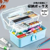 収納ボックス 収納ケース 3段 | PlusNao | 詳細画像1 