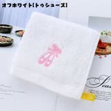 ミニタオル タオルハンカチ キッズ | PlusNao | 詳細画像14 