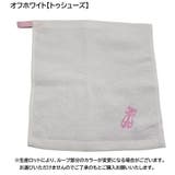 ミニタオル タオルハンカチ キッズ | PlusNao | 詳細画像15 