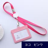 IDカードケース IDカードホルダー パスケース | PlusNao | 詳細画像14