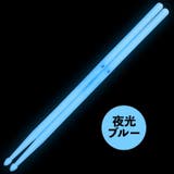 ドラムスティック 光る 夜光 | PlusNao | 詳細画像9