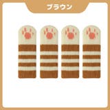 椅子脚カバー チェアソックス 1脚分 | PlusNao | 詳細画像13 