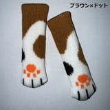 椅子脚カバー チェアソックス 1脚分 | PlusNao | 詳細画像18 
