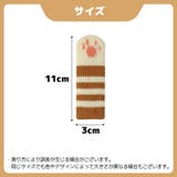 椅子脚カバー チェアソックス 1脚分 | PlusNao | 詳細画像20 