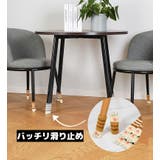 椅子脚カバー チェアソックス 1脚分 | PlusNao | 詳細画像4 