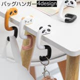 バッグハンガー バッグフック デスク | PlusNao | 詳細画像1 