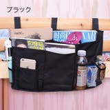 収納ポケット ベッドサイドポケット 吊り下げ式 | PlusNao | 詳細画像15
