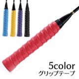 グリップテープ テニスラケット グリップベルト | PlusNao | 詳細画像1