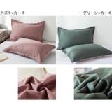 枕カバー カバーのみ ピローケース | PlusNao | 詳細画像4