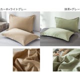 枕カバー カバーのみ ピローケース | PlusNao | 詳細画像6