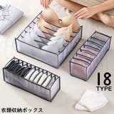 衣類収納ボックス 下着収納ケース 折りたたみ | PlusNao | 詳細画像1
