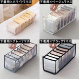 衣類収納ボックス 下着収納ケース 折りたたみ | PlusNao | 詳細画像14