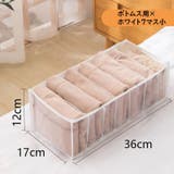 衣類収納ボックス 下着収納ケース 折りたたみ | PlusNao | 詳細画像16