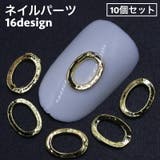 ネイルパーツ 10個セット デコレーション | PlusNao | 詳細画像1 