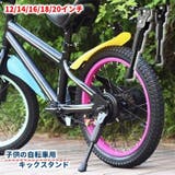 キックスタンド サイドスタンド 子供用自転車 | PlusNao | 詳細画像1