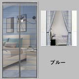 網戸カーテン ドアカーテン 玄関カーテン | PlusNao | 詳細画像12
