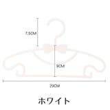 キッズハンガー ベビーハンガー 10本セット | PlusNao | 詳細画像11 