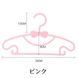 キッズハンガー ベビーハンガー 10本セット | PlusNao | 詳細画像13 