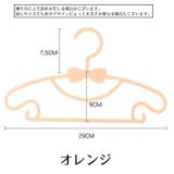 キッズハンガー ベビーハンガー 10本セット | PlusNao | 詳細画像14 