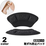 靴ずれ防止パッド 1足分 左右セット | PlusNao | 詳細画像1 