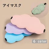 アイマスク 立体型 3D設計 | PlusNao | 詳細画像1