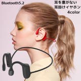 骨伝導イヤホン ワイヤレス Bluetooth5 | PlusNao | 詳細画像1