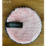 メイク落としパフ 洗顔スポンジ 丸型 | PlusNao | 詳細画像6