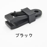 テントクリップ タープクリップ キャンプ用品 | PlusNao | 詳細画像12