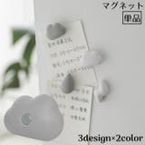 マグネット 磁石 単品1個 | PlusNao | 詳細画像1