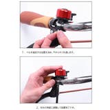 自転車用ベル 2個セット サイクルベル | PlusNao | 詳細画像16 
