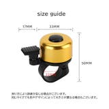 自転車用ベル 2個セット サイクルベル | PlusNao | 詳細画像18 