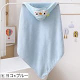 湯上りタオル ベビー フード付き | PlusNao | 詳細画像11 