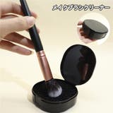 メイクブラシクリーナー 化粧筆クリーナー ドライタイプ | PlusNao | 詳細画像1 