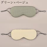 アイマスク 旅行用アイマスク 安眠グッズ | PlusNao | 詳細画像10 