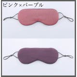 アイマスク 旅行用アイマスク 安眠グッズ | PlusNao | 詳細画像11 