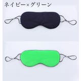 アイマスク 旅行用アイマスク 安眠グッズ | PlusNao | 詳細画像12 