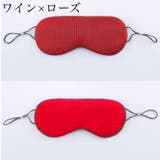 アイマスク 旅行用アイマスク 安眠グッズ | PlusNao | 詳細画像13 