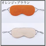 アイマスク 旅行用アイマスク 安眠グッズ | PlusNao | 詳細画像15 