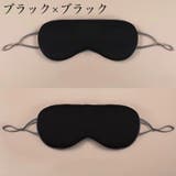 アイマスク 旅行用アイマスク 安眠グッズ | PlusNao | 詳細画像18 
